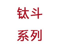 峰力鈦斗系列無線隱形深耳道式定制助聽器