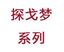 瑞士峰力助聽器探戈夢Tao系列隱形助聽器