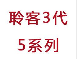 瑞聲達(dá)聆客3代5隱形助聽(tīng)器耳內(nèi)式助聽(tīng)器